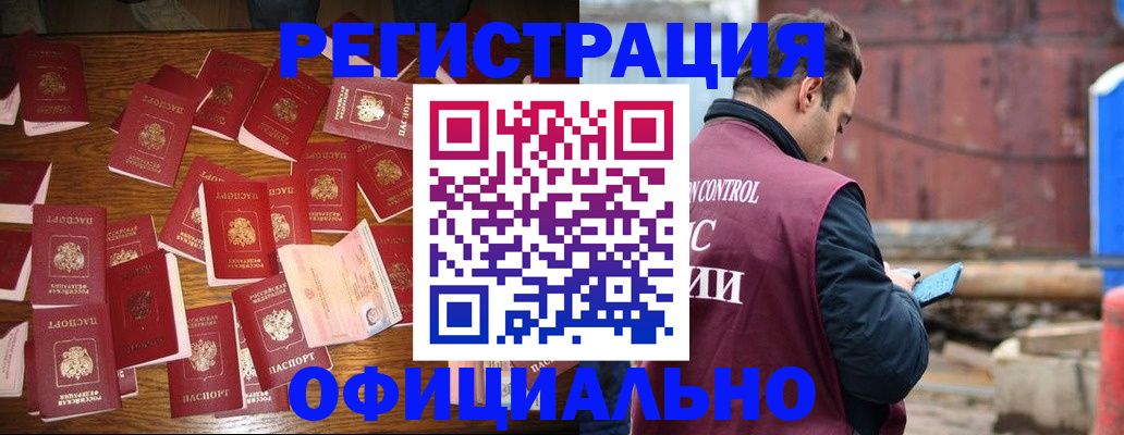 временная регистрация 2025 в Ставрополе