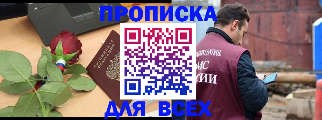 временная регистрация адрес в Ставрополе