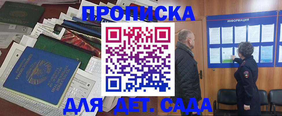временная регистрация для всех в Ставрополе