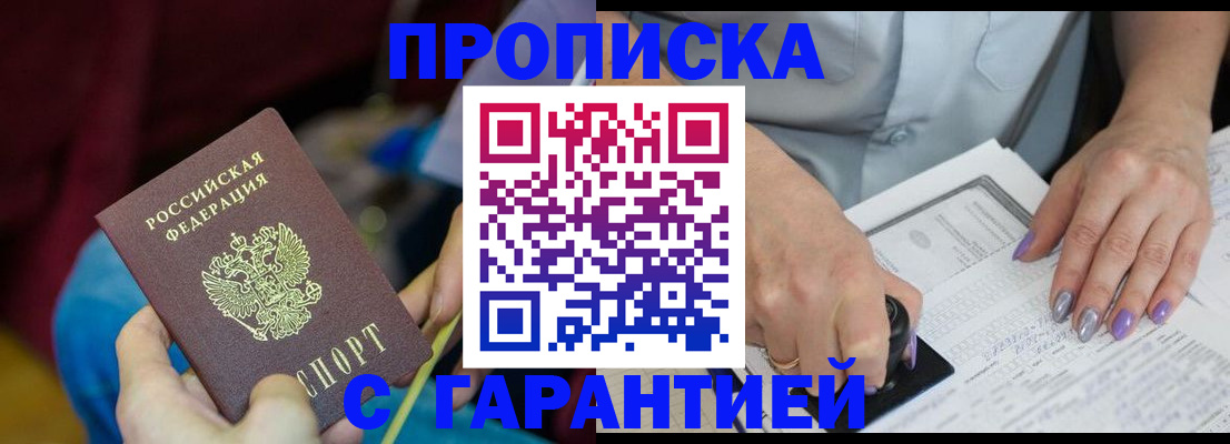 временная регистрация законно в Ставрополе